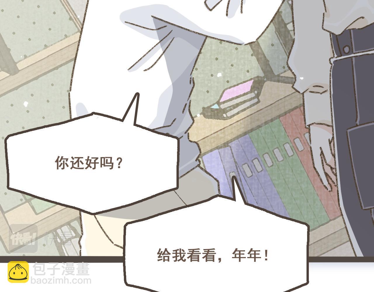 第十五话  不介意，一起挤挤睡吧(1/3)-第16话