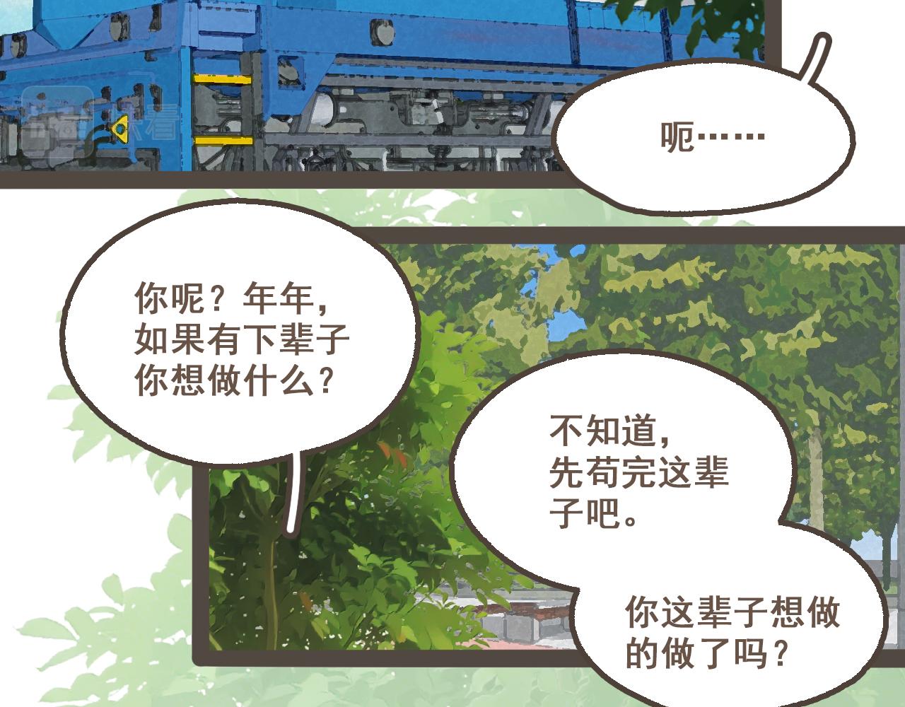 第十七话 友达以上(1/2)-第18话