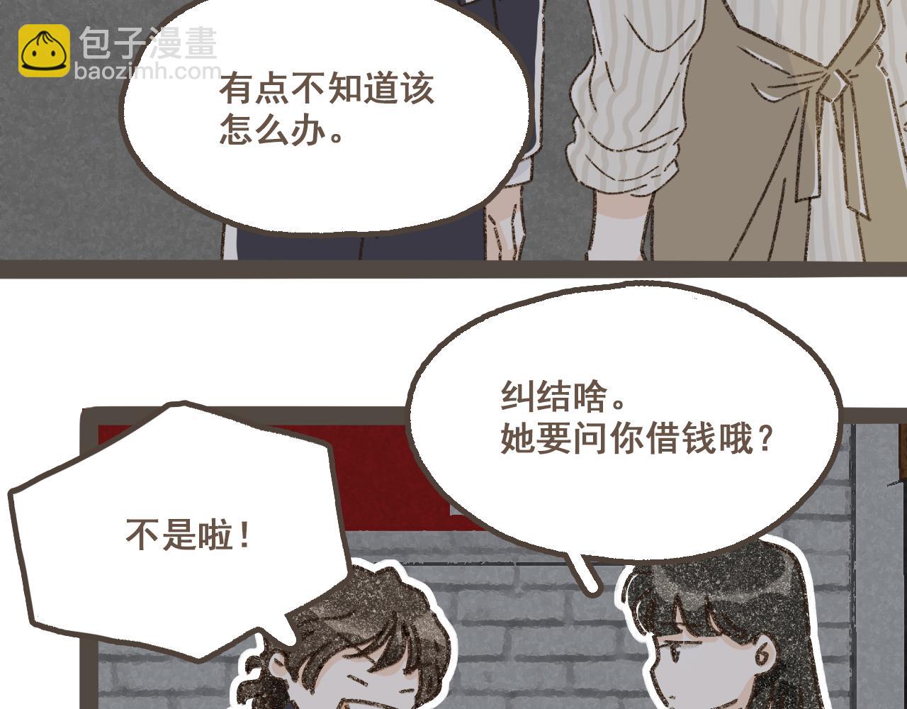 第十九话 我有一个秘密(1/2)-第20话