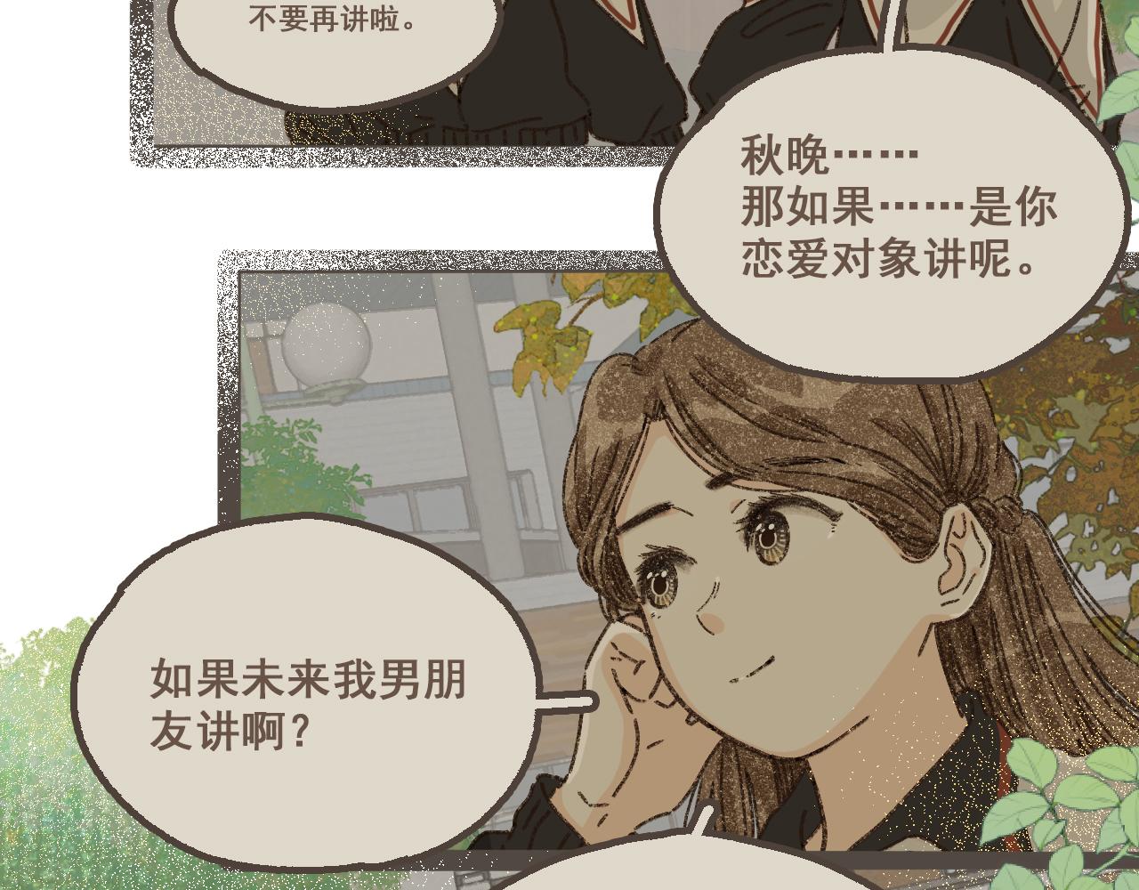 第十九话 我有一个秘密(1/2)-第20话