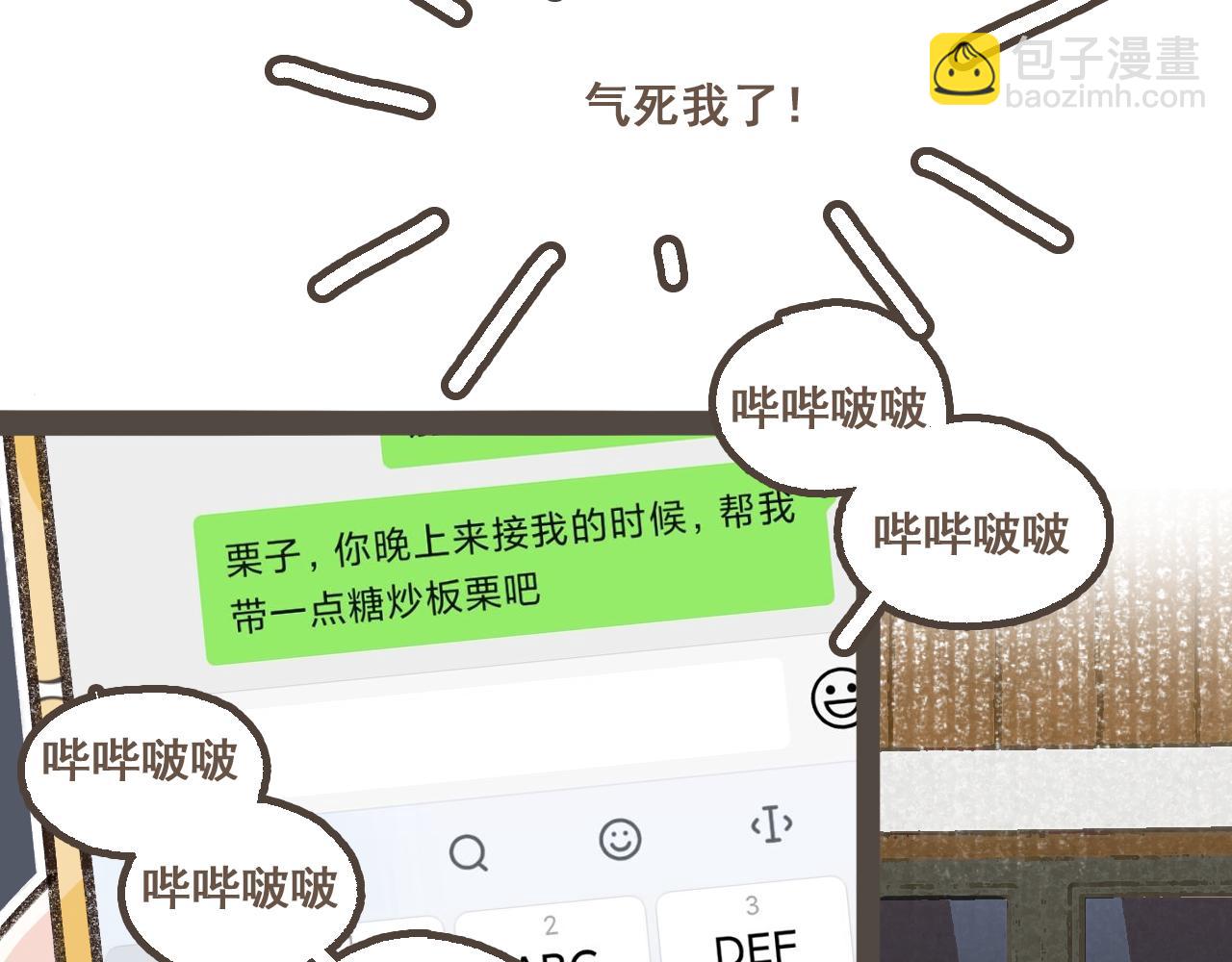 第十九话 我有一个秘密(1/2)-第20话