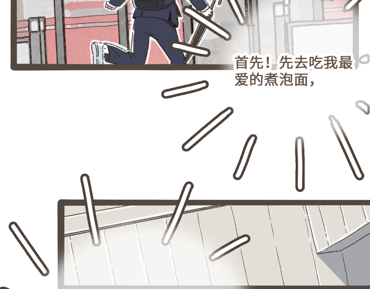 第一话 我好喜欢！她的泡面(1/3)-第2话