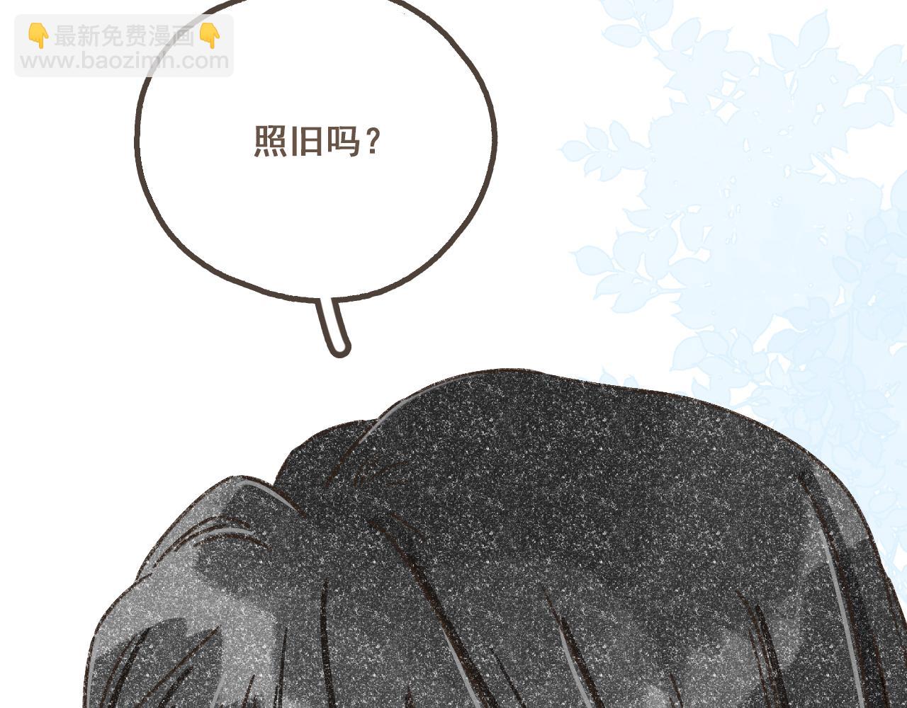 第一话 我好喜欢！她的泡面(1/3)-第2话