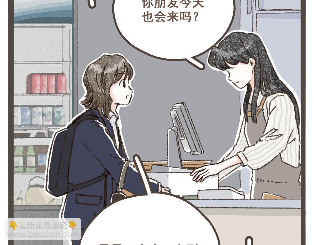 第一话 我好喜欢！她的泡面(1/3)-第2话