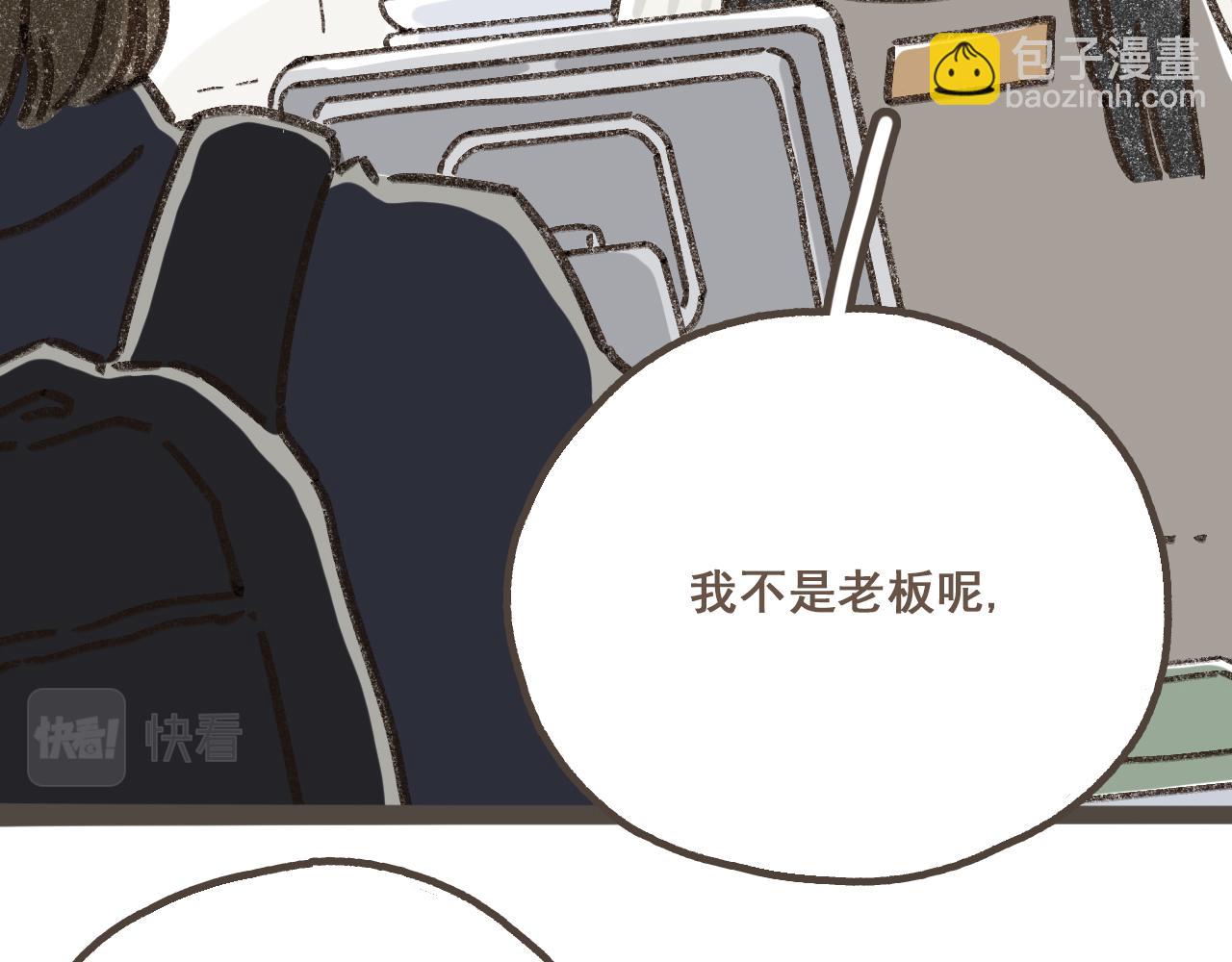 第一话 我好喜欢！她的泡面(1/3)-第2话