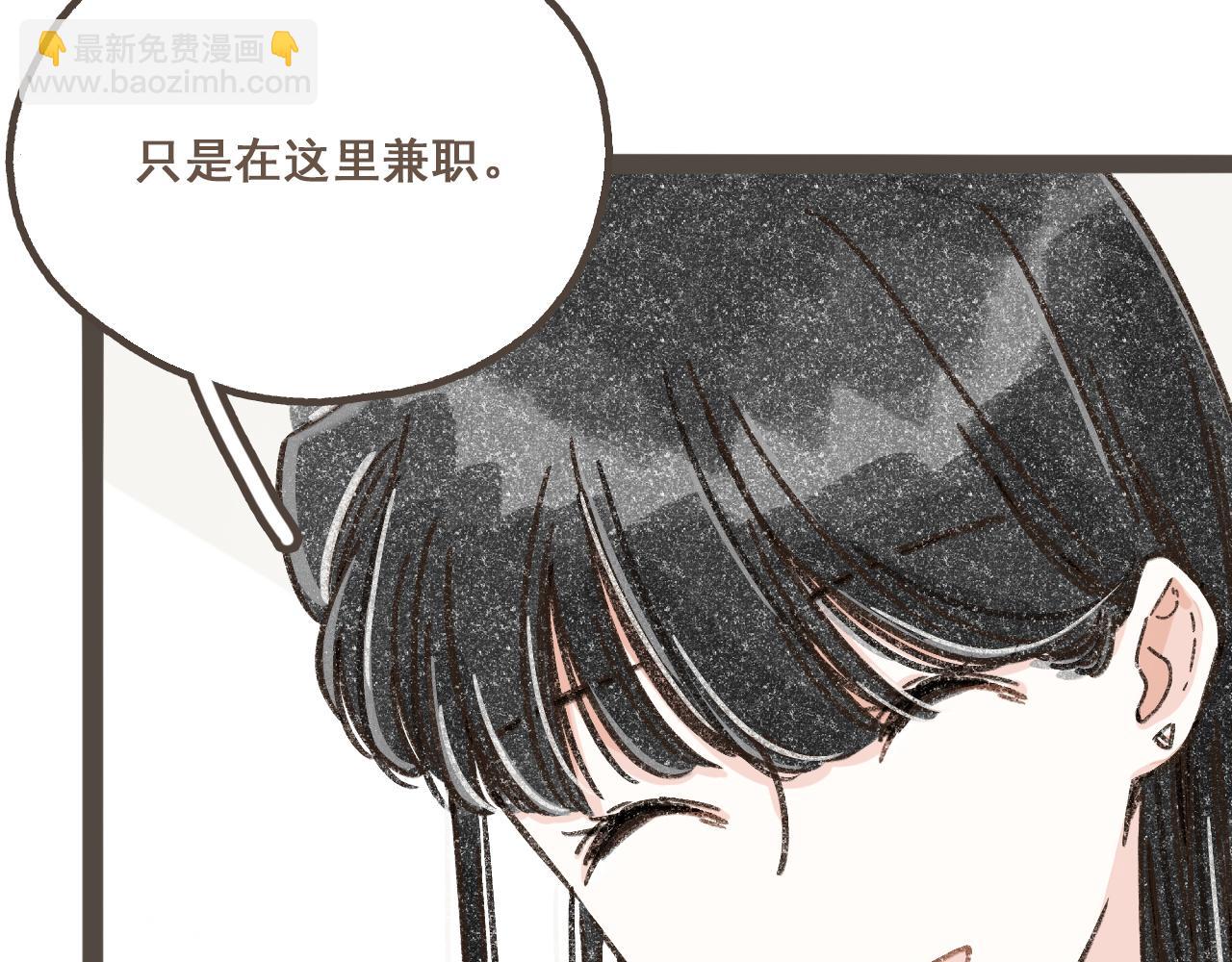 第一话 我好喜欢！她的泡面(1/3)-第2话