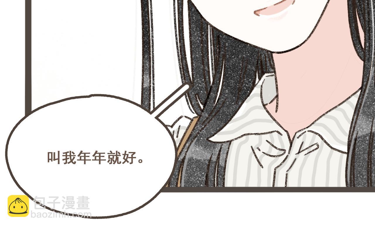 第一话 我好喜欢！她的泡面(1/3)-第2话