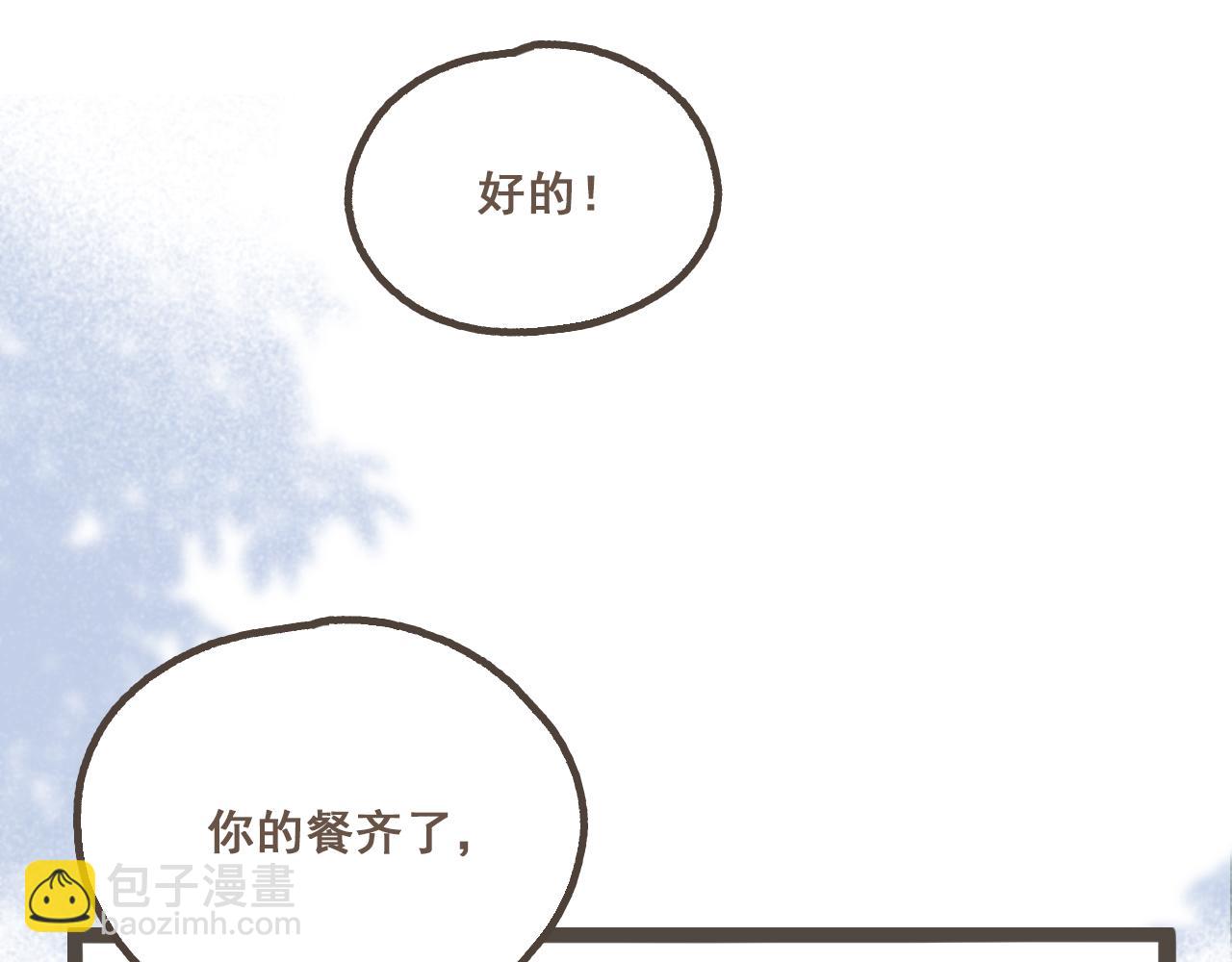 第一话 我好喜欢！她的泡面(1/3)-第2话