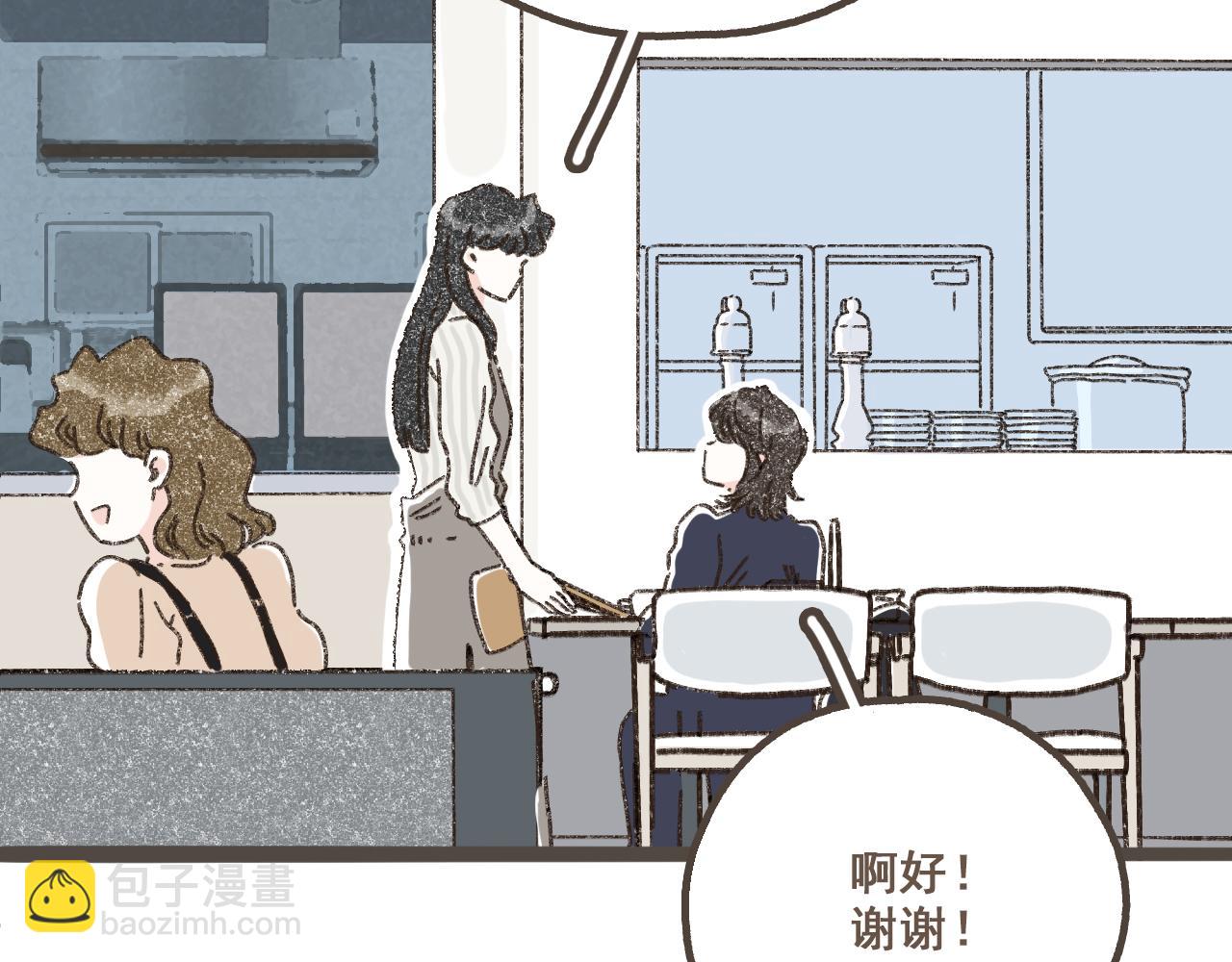 第一话 我好喜欢！她的泡面(1/3)-第2话