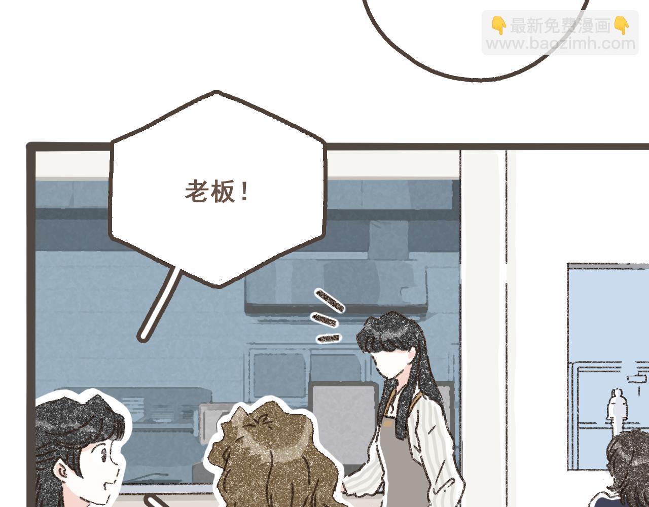 第一话 我好喜欢！她的泡面(1/3)-第2话