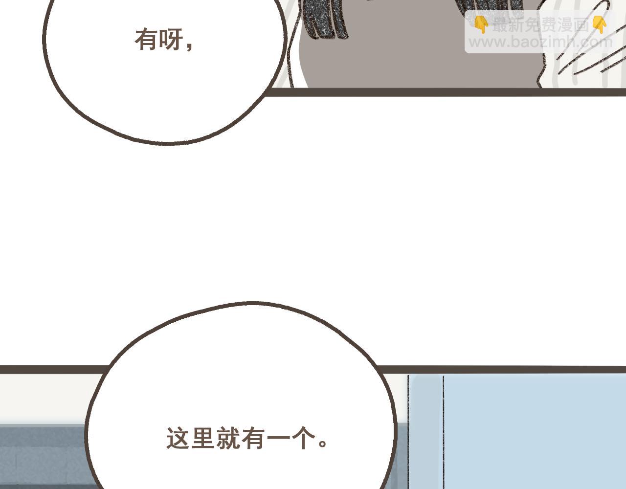 第一话 我好喜欢！她的泡面(1/3)-第2话