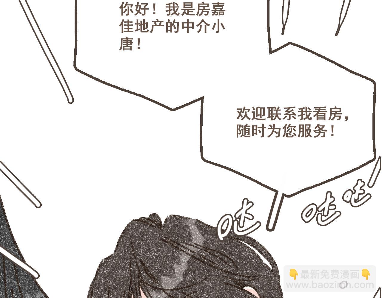 第一话 我好喜欢！她的泡面(1/3)-第2话