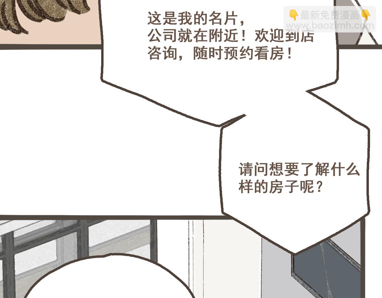 第一话 我好喜欢！她的泡面(1/3)-第2话