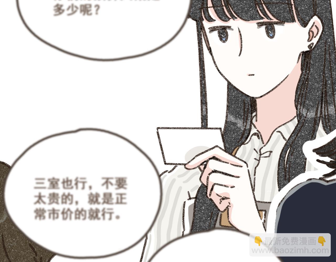 第一话 我好喜欢！她的泡面(1/3)-第2话