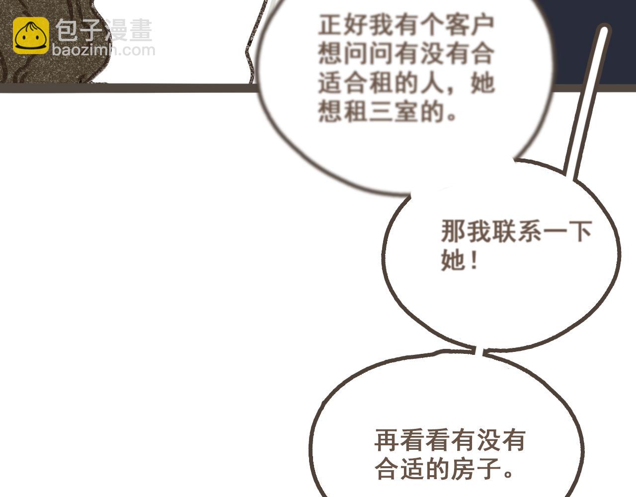 第一话 我好喜欢！她的泡面(1/3)-第2话