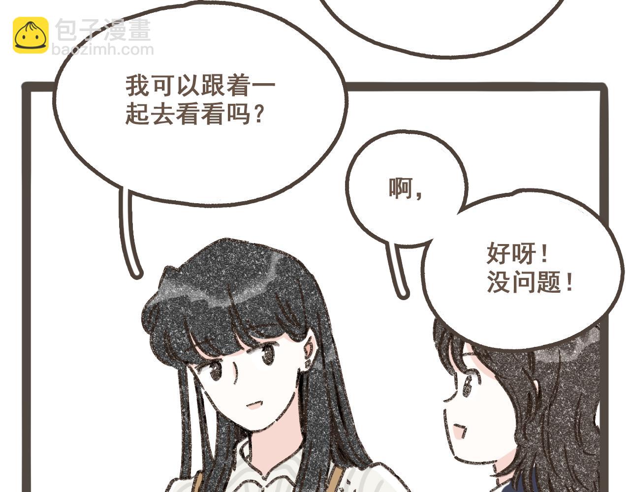 第一话 我好喜欢！她的泡面(1/3)-第2话