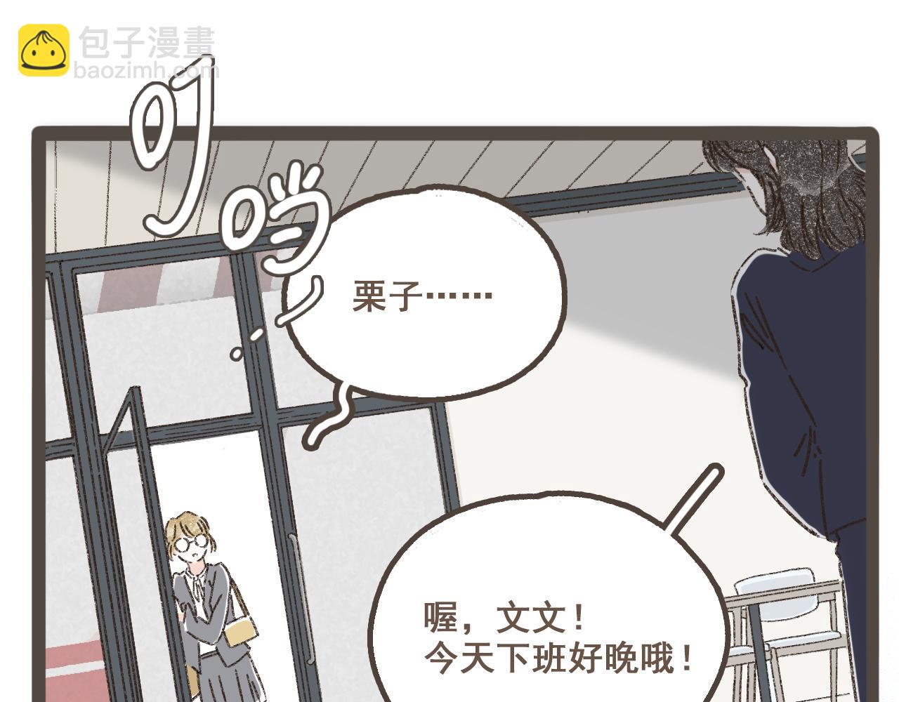 第一话 我好喜欢！她的泡面(1/3)-第2话