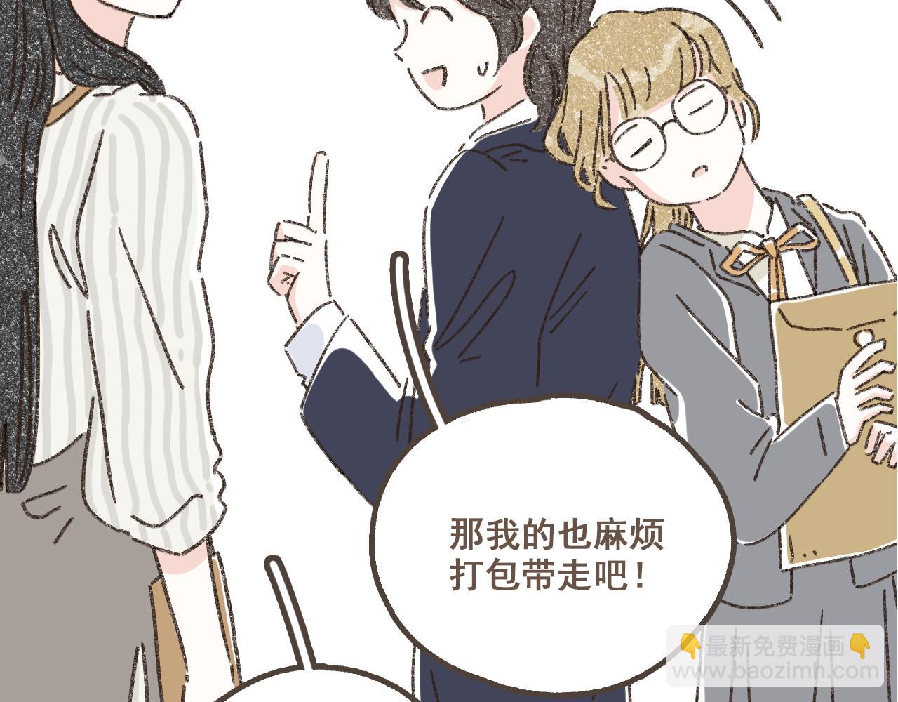 第一话 我好喜欢！她的泡面(1/3)-第2话