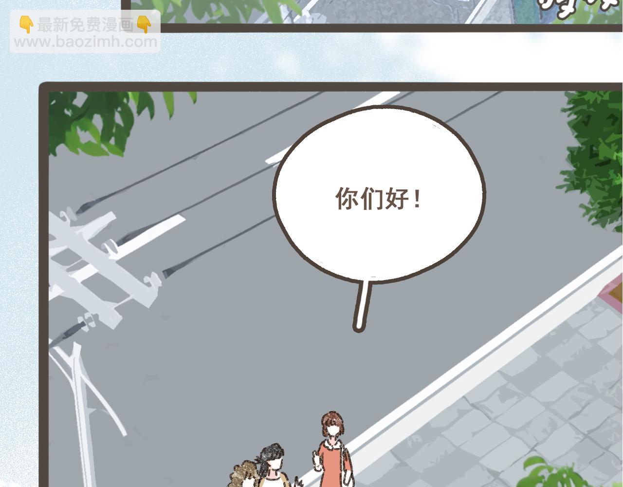 第一话 我好喜欢！她的泡面(1/3)-第2话