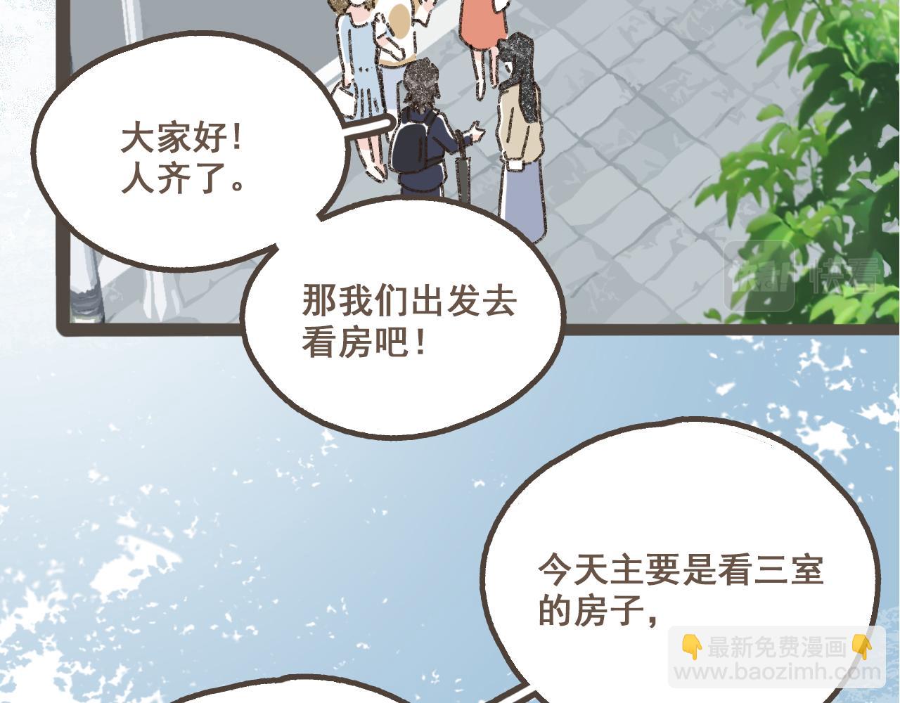 第一话 我好喜欢！她的泡面(1/3)-第2话