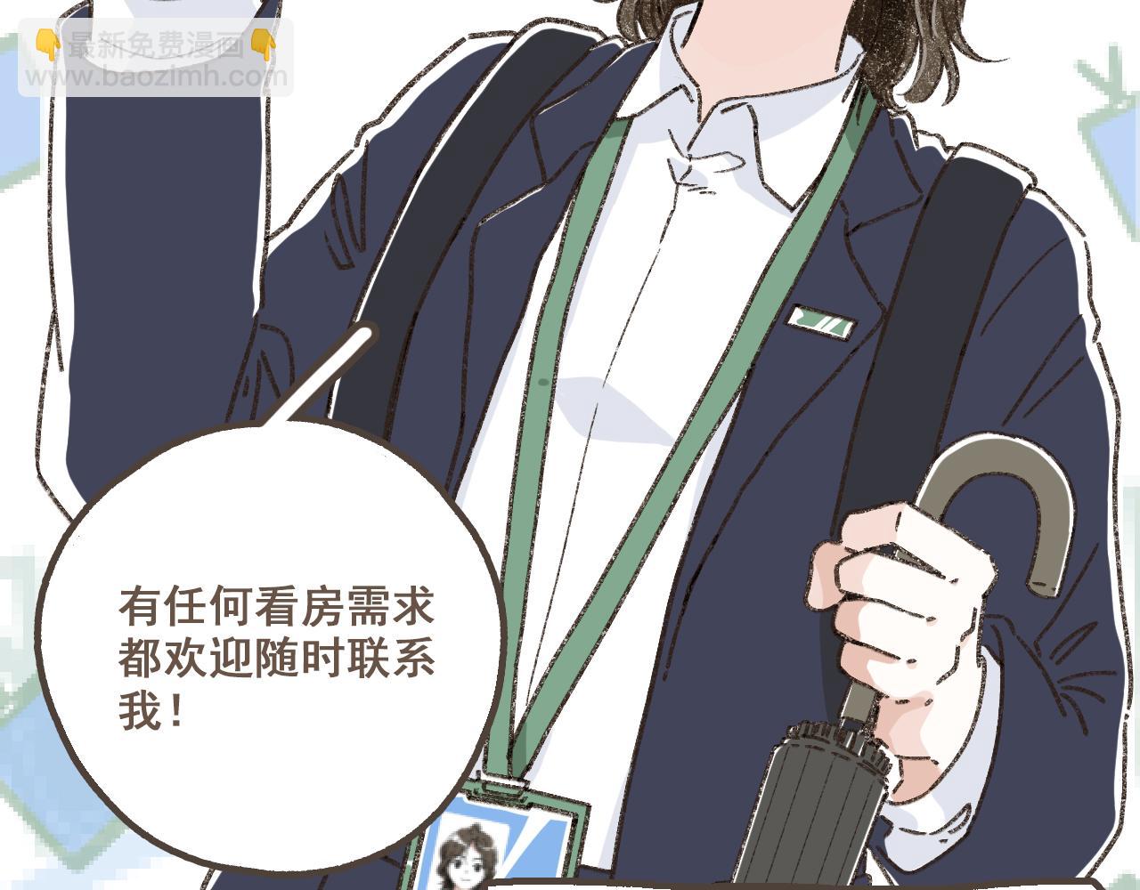 第一话 我好喜欢！她的泡面(1/3)-第2话