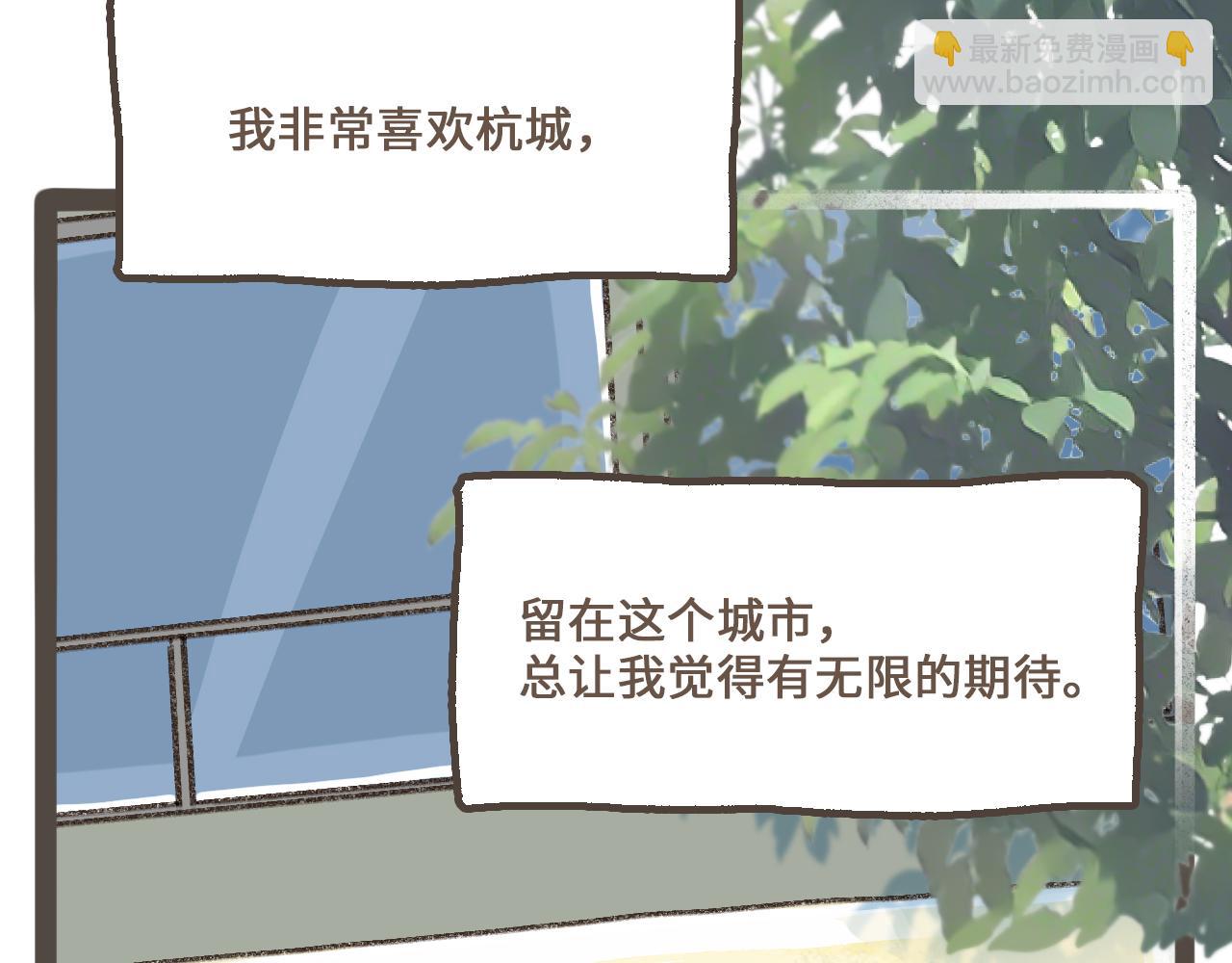 第一话 我好喜欢！她的泡面(1/3)-第2话