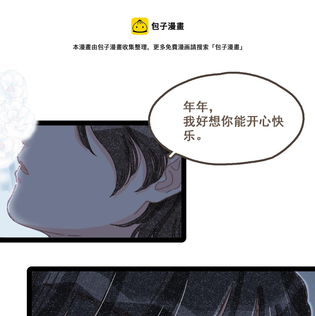 第二十话 胆小鬼(1/2)-第22话