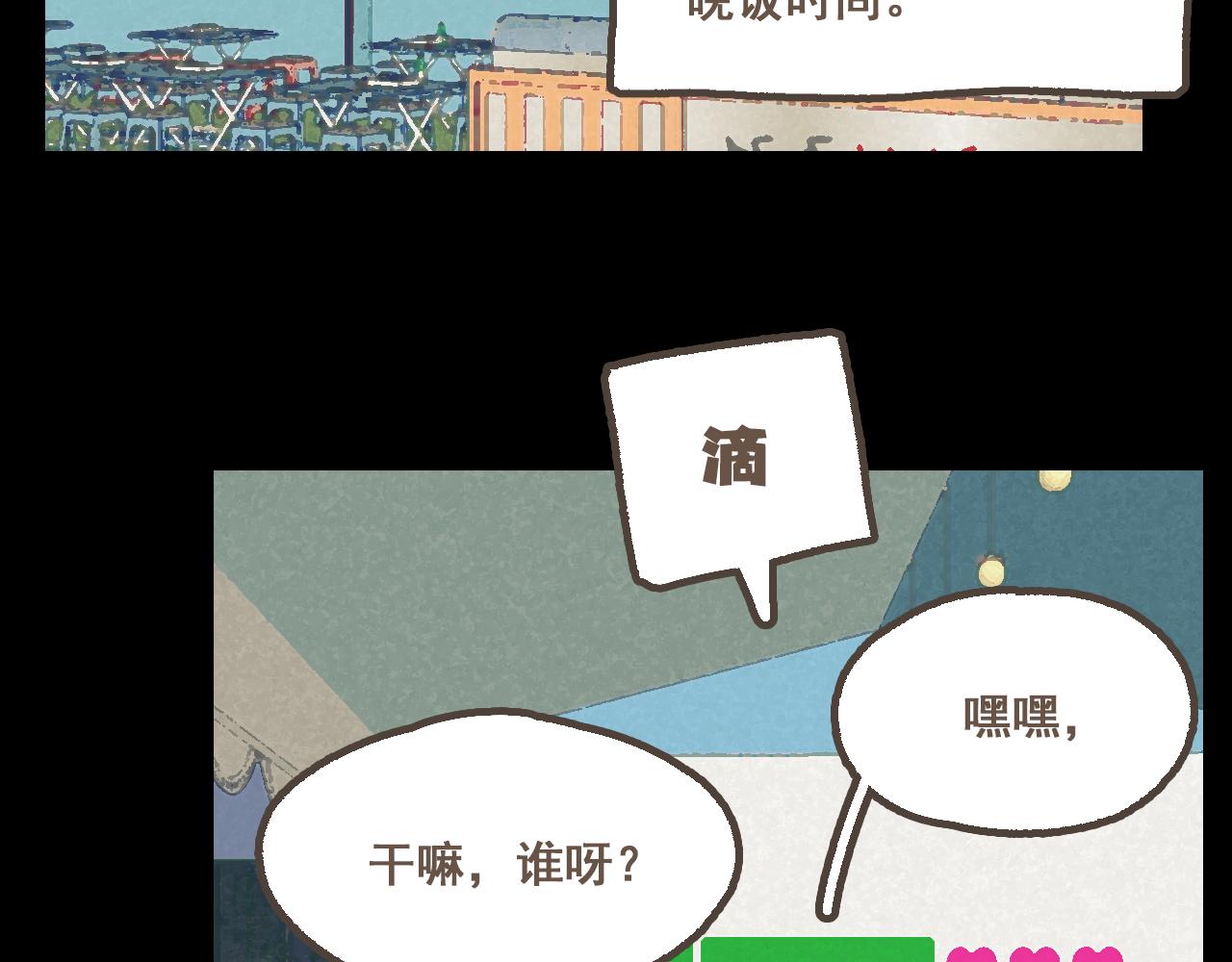 第二十话 胆小鬼(1/2)-第22话