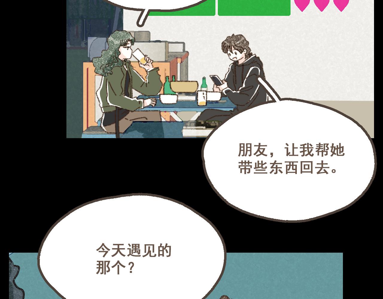 第二十话 胆小鬼(1/2)-第22话