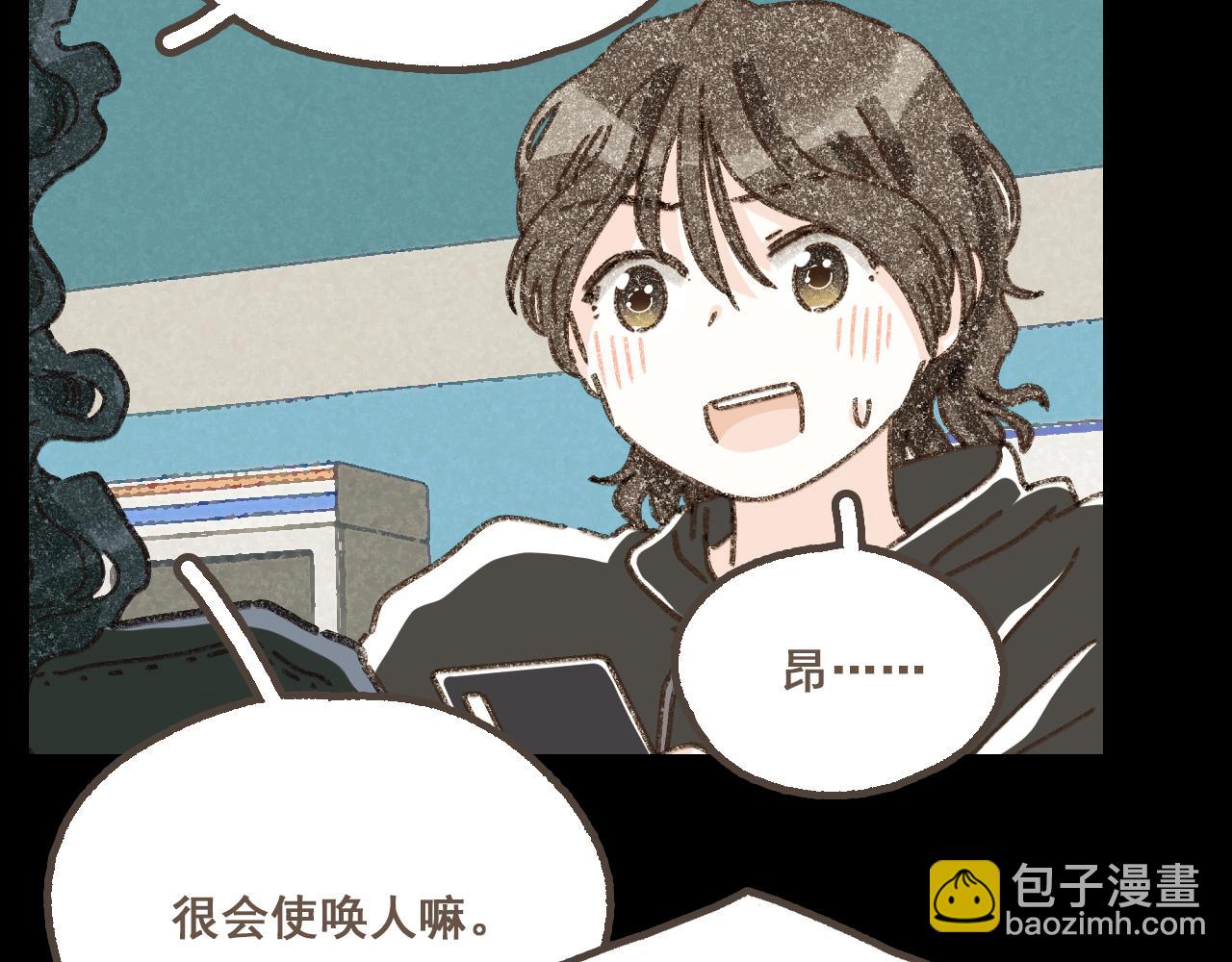 第二十话 胆小鬼(1/2)-第22话