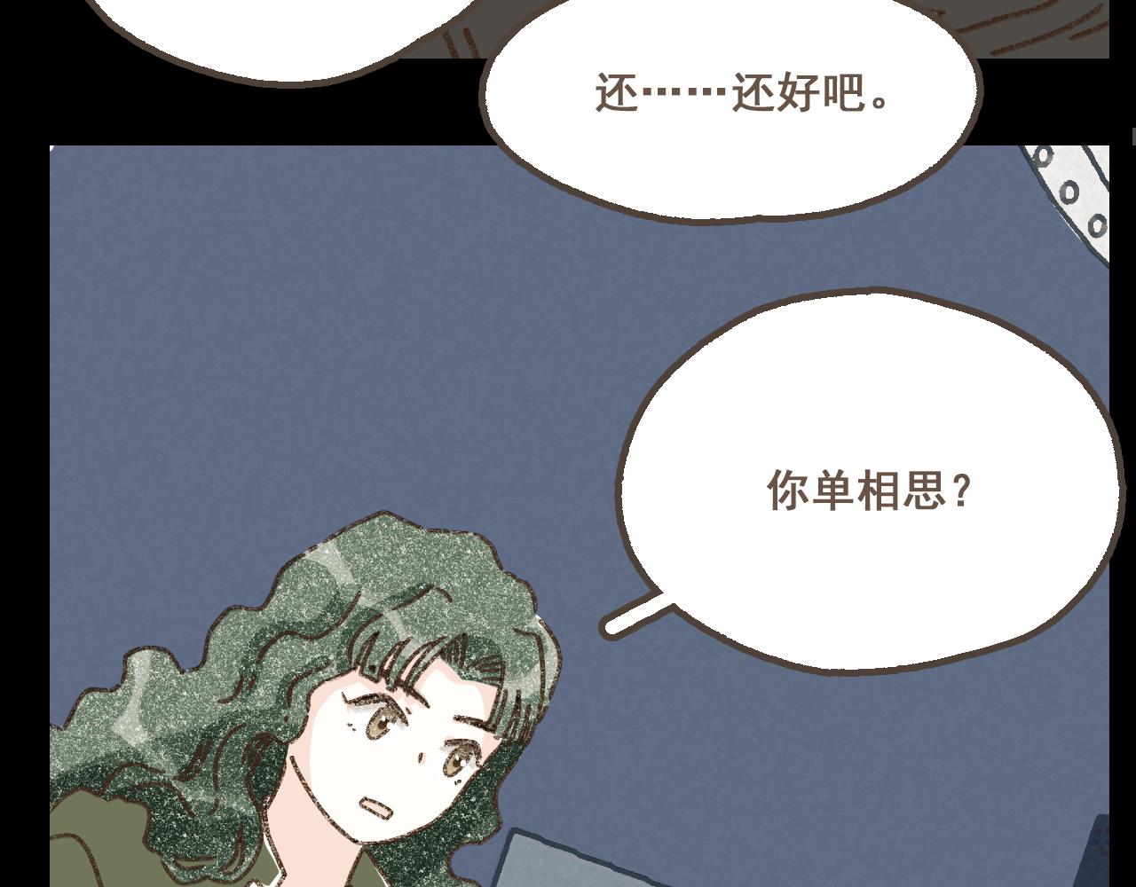 第二十话 胆小鬼(1/2)-第22话