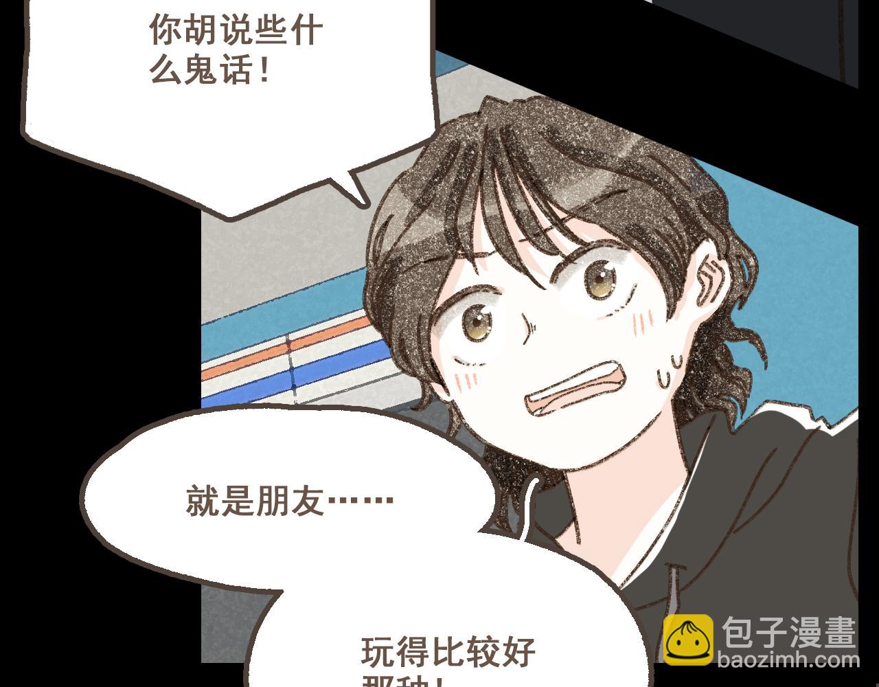 第二十话 胆小鬼(1/2)-第22话