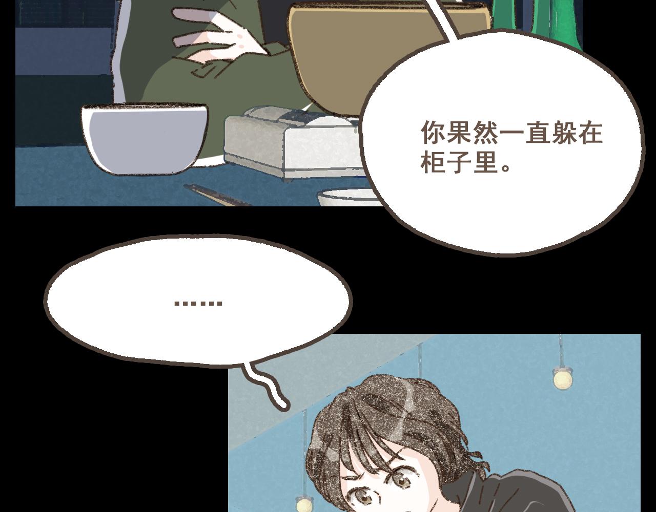 第二十话 胆小鬼(1/2)-第22话