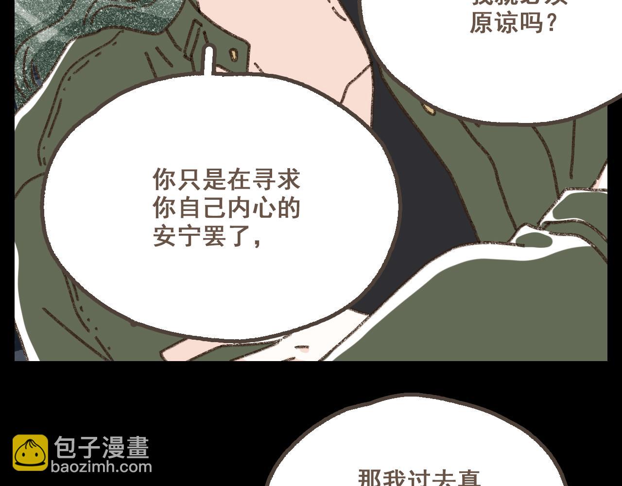 第二十话 胆小鬼(1/2)-第22话