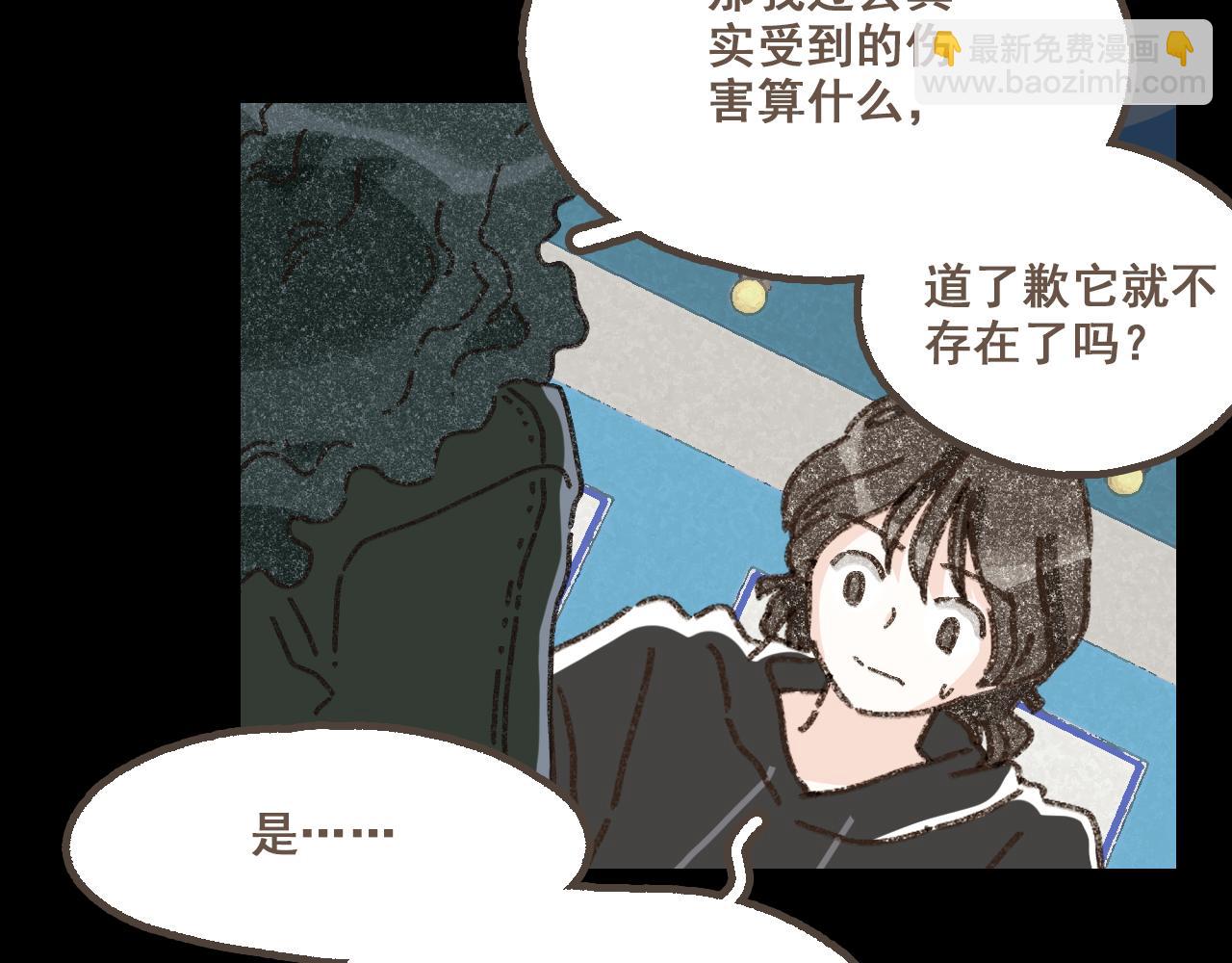 第二十话 胆小鬼(1/2)-第22话