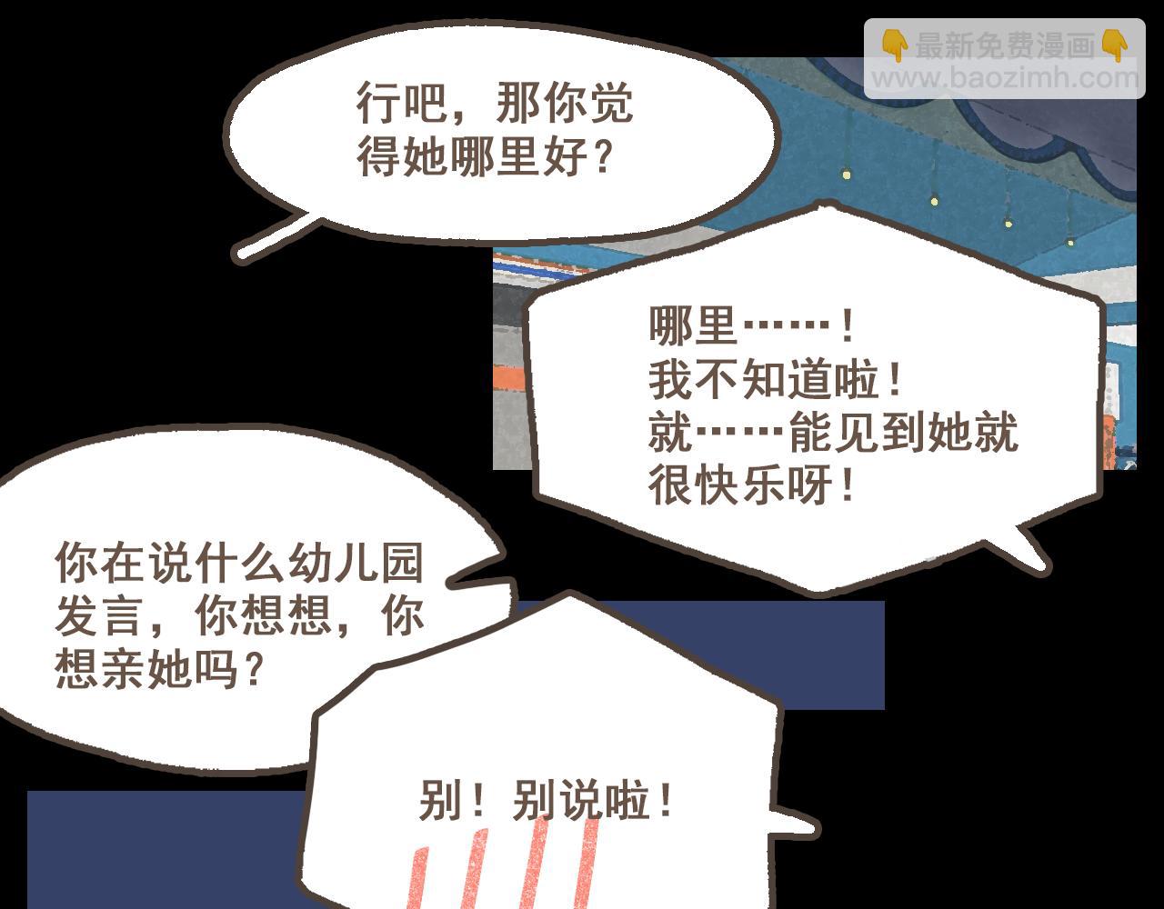 第二十话 胆小鬼(1/2)-第22话