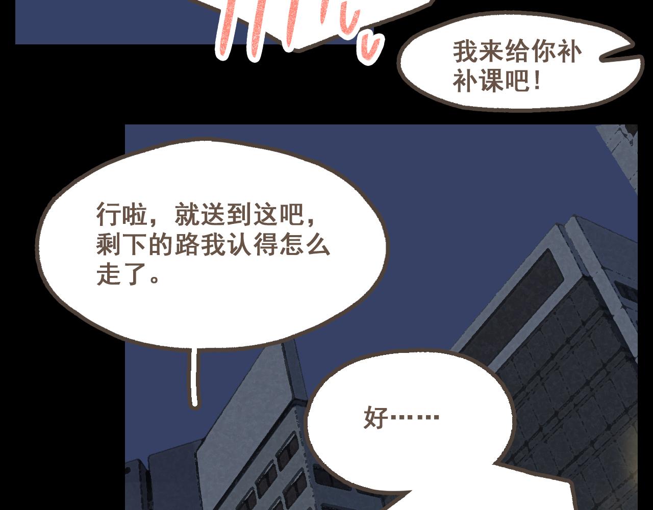 第二十话 胆小鬼(1/2)-第22话