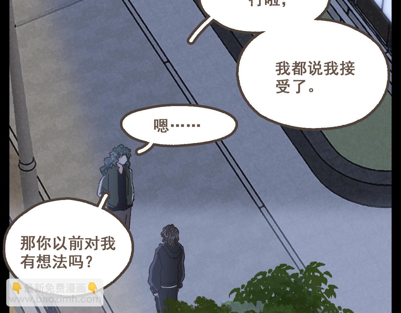 第二十话 胆小鬼(1/2)-第22话