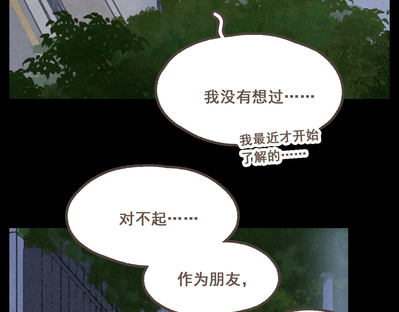 第二十话 胆小鬼(1/2)-第22话