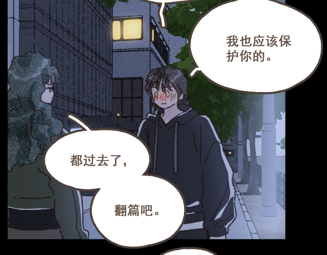 第二十话 胆小鬼(1/2)-第22话