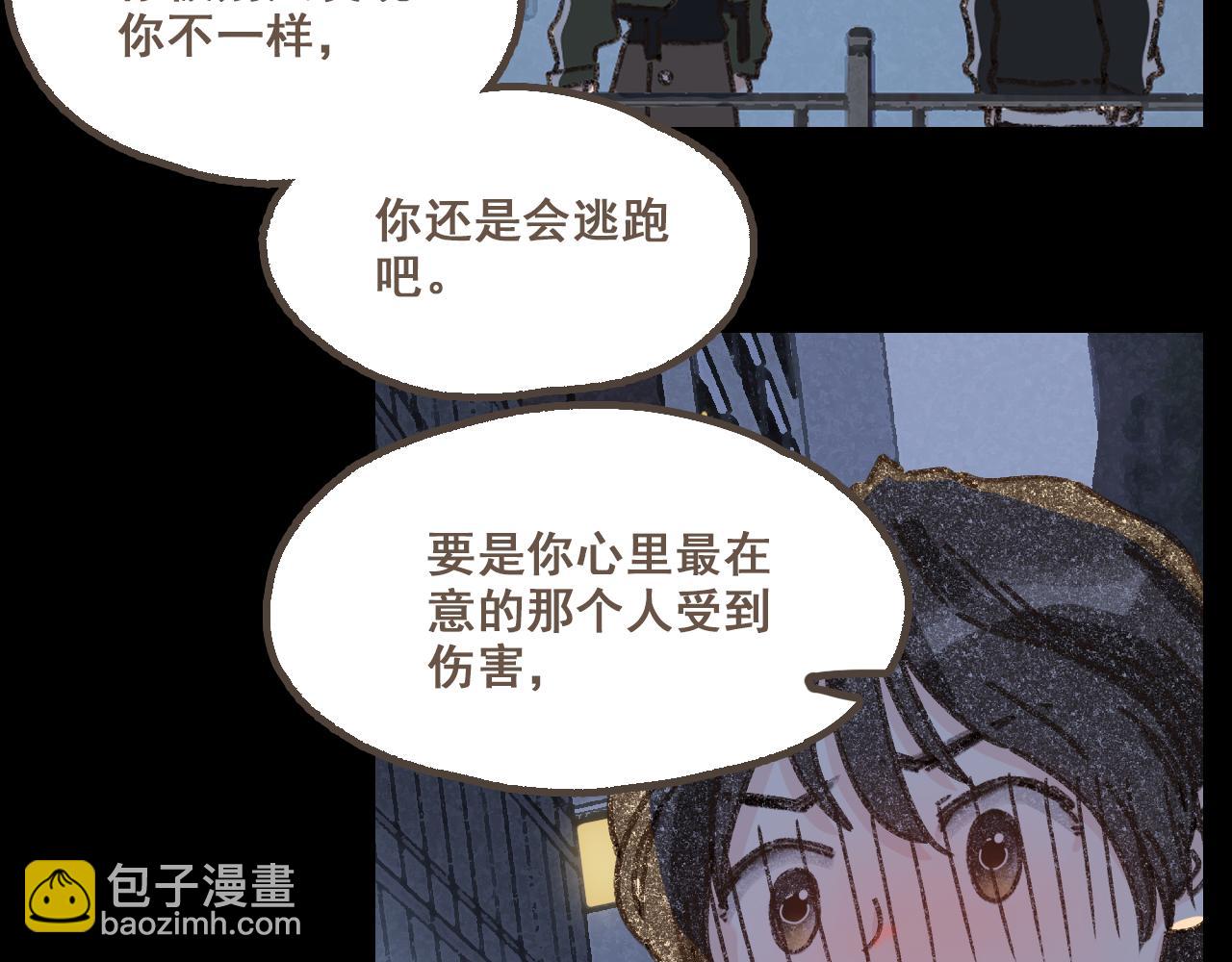 第二十话 胆小鬼(1/2)-第22话