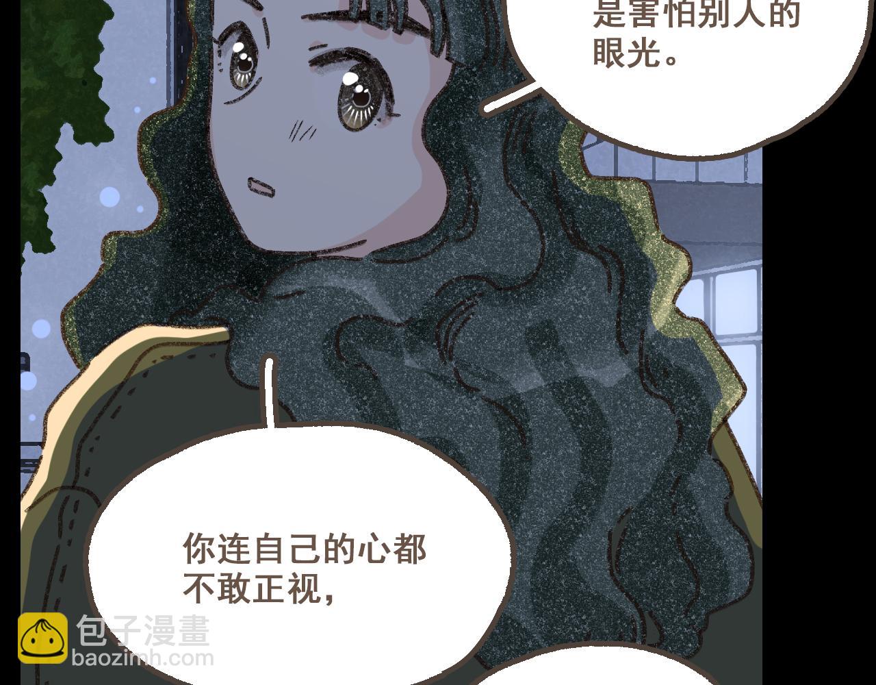 第二十话 胆小鬼(1/2)-第22话