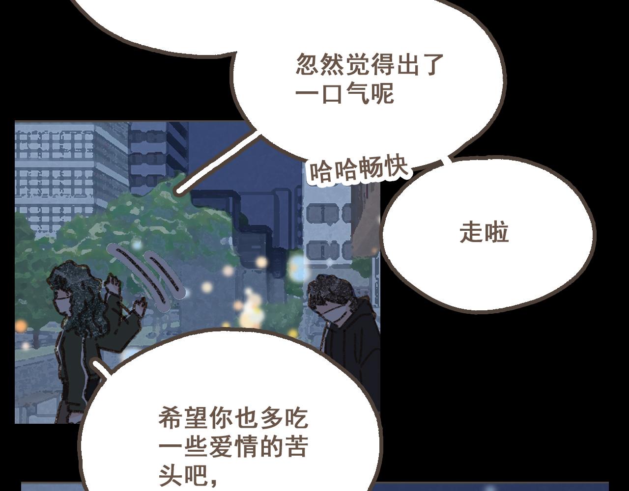 第二十话 胆小鬼(1/2)-第22话