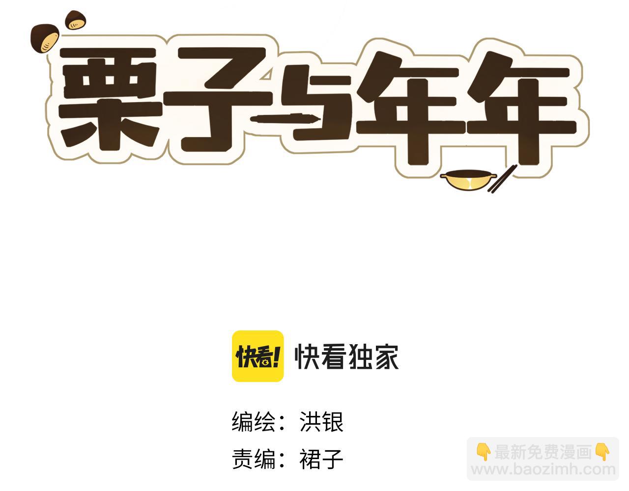 第二十话 胆小鬼(1/2)-第22话