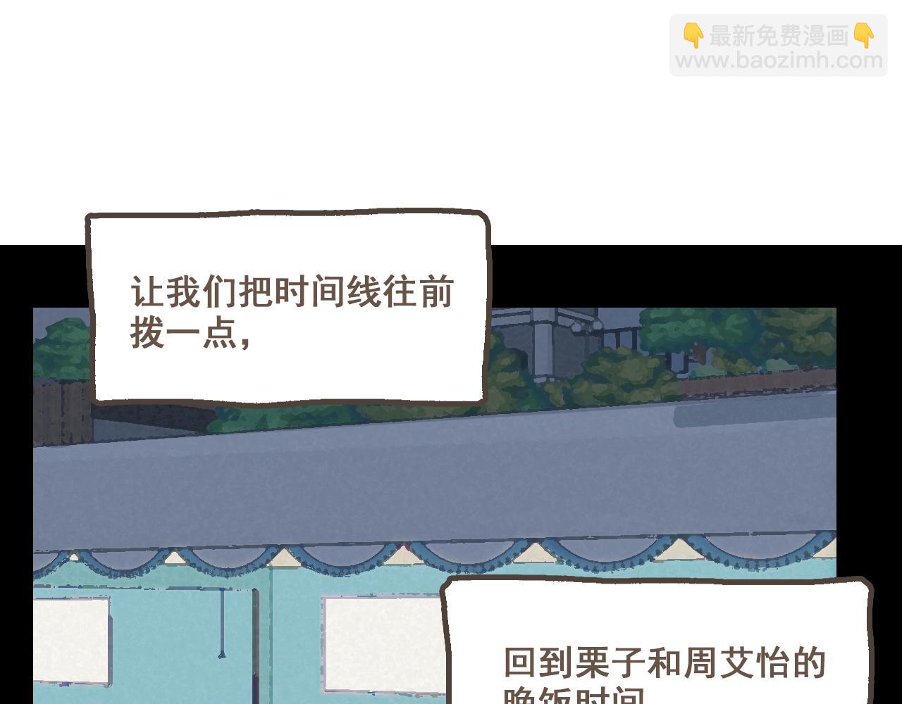 第二十话 胆小鬼(1/2)-第22话