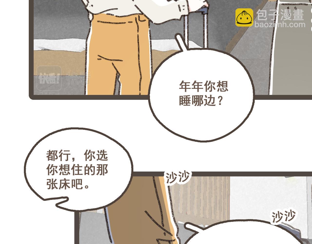 第二十二话 海岛和心跳(1/2)-第24话