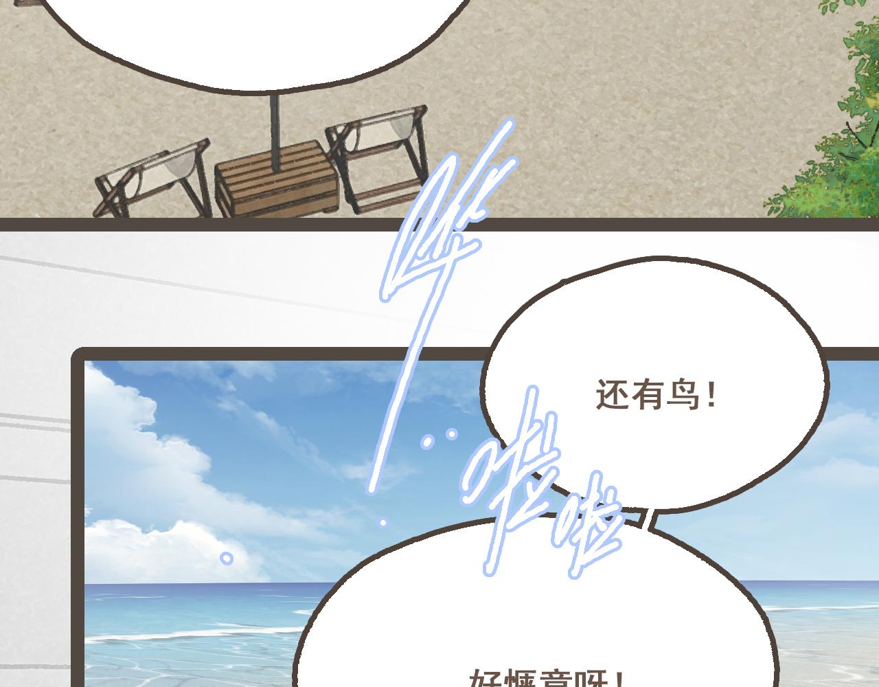 第二十二话 海岛和心跳(1/2)-第24话