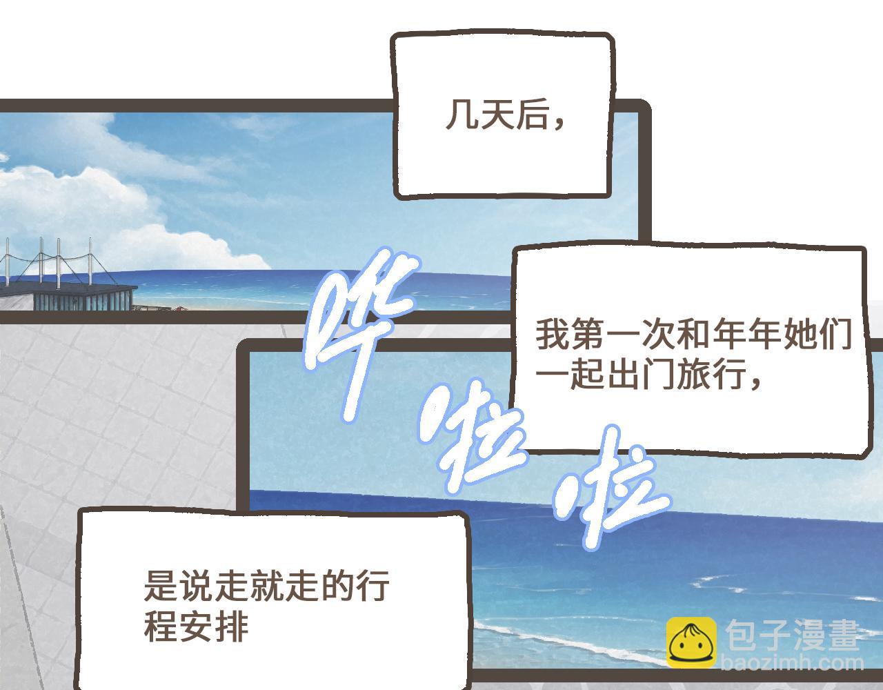 第二十二话 海岛和心跳(1/2)-第24话