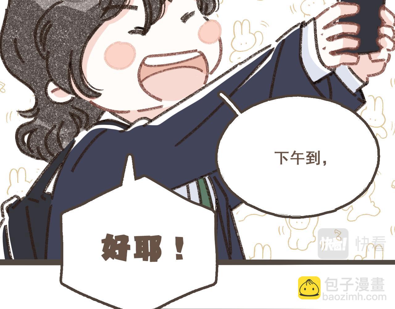 番外2 想见你-第28话