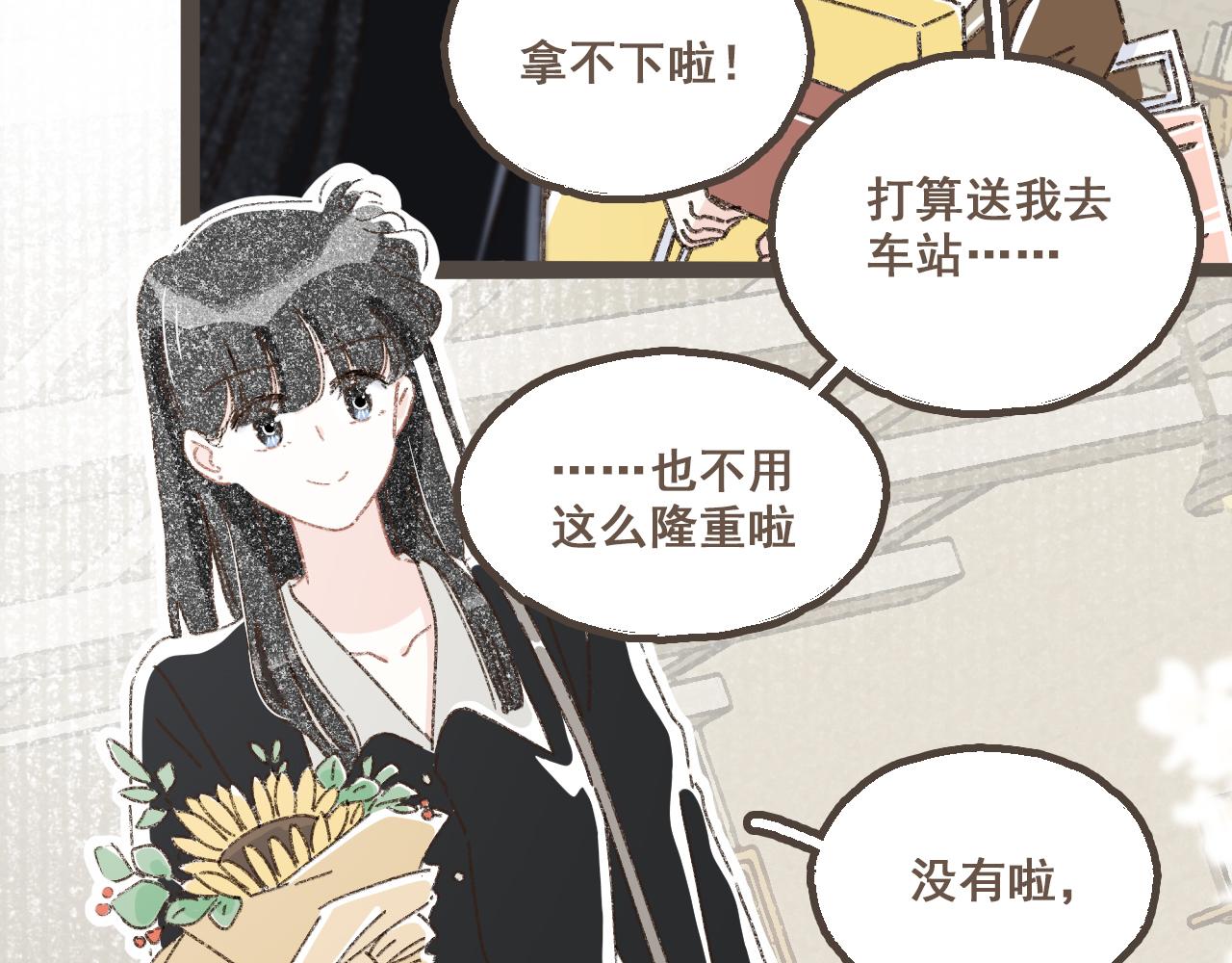 番外2 想见你-第28话